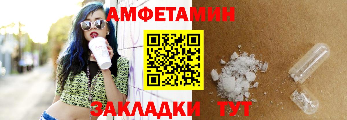 Amphetamine VHQ Клинцы