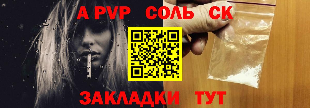 А ПВП Crystall  купить   Клинцы  Alfa_PVP Crystall  Вход с VPN  A PVP VHQ 