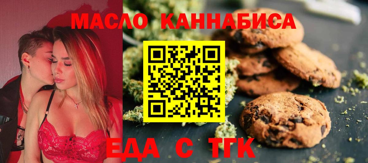 Клинцы  Canna-Cookies марихуана  Вход с VPN 