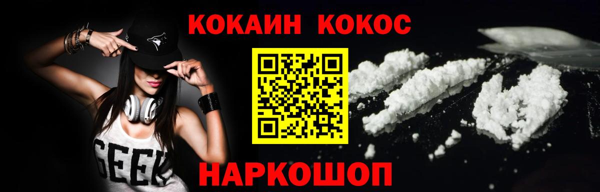 Кокаин Columbia Клинцы