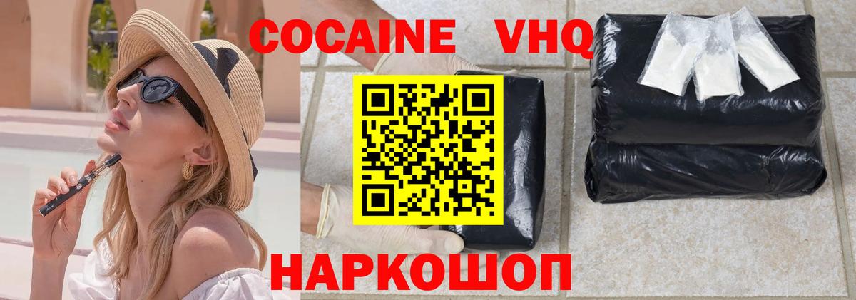 КОКАИН Columbia  Вход с VPN  КОКАИН FishScale  Клинцы 