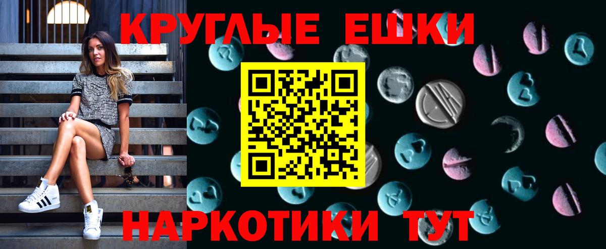 Экстази ешки Клинцы