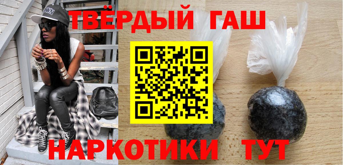 Клинцы  ГАШ гашик  ГАШИШ  Вход с VPN  Гашиш гашик 