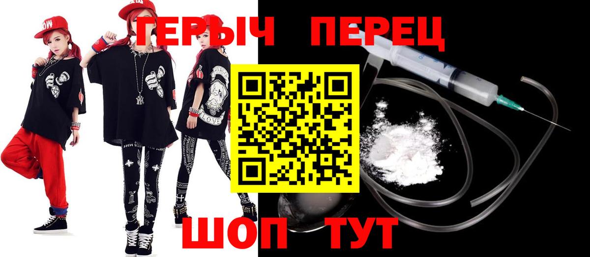 Героин VHQ  Вход с VPN  Клинцы 