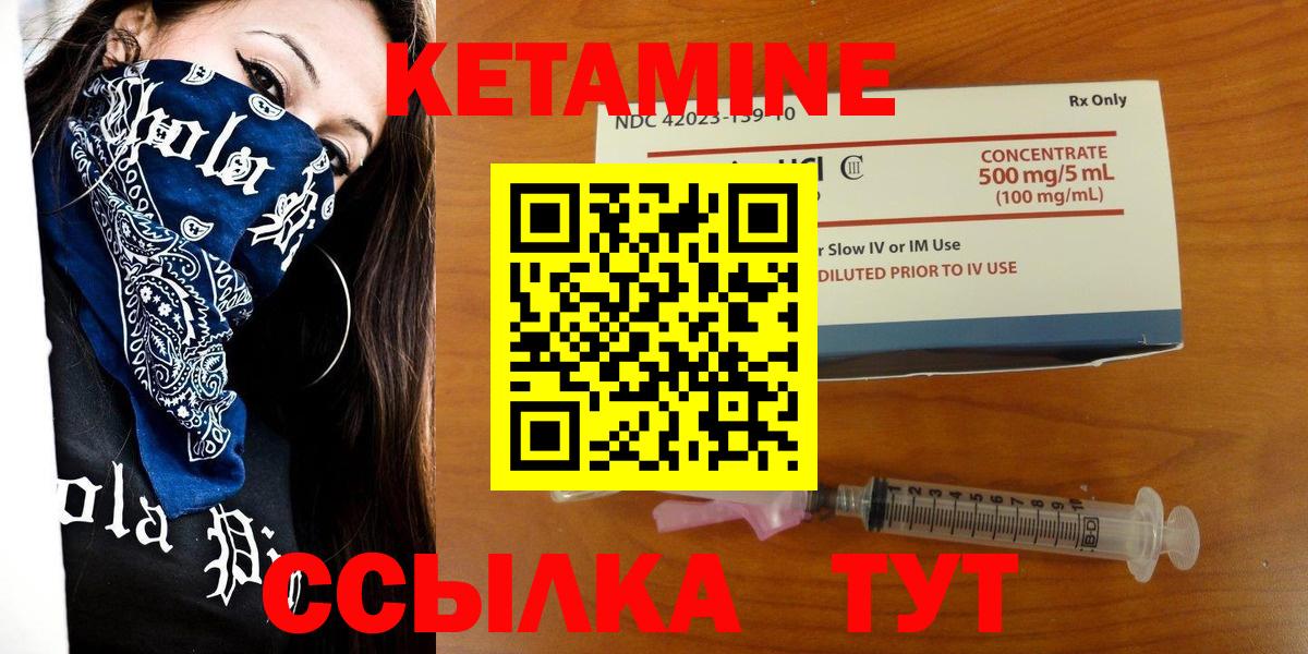КЕТАМИН VHQ  Вход с VPN  Клинцы  Кетамин ketamine 