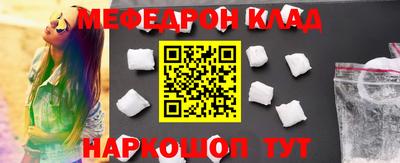 мефедрон VHQ Краснодар