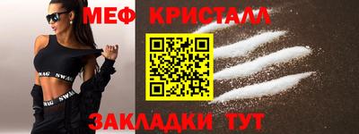мефедрон VHQ Краснодар