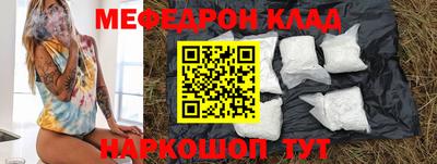 мефедрон VHQ Краснодар