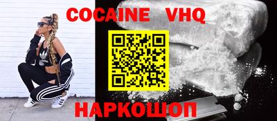 мефедрон VHQ Краснодар