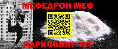 мефедрон VHQ Краснодар