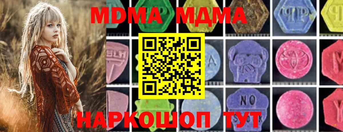 MDMA crystal  МДМА  Клинцы  Вход с VPN  МДМА Molly 