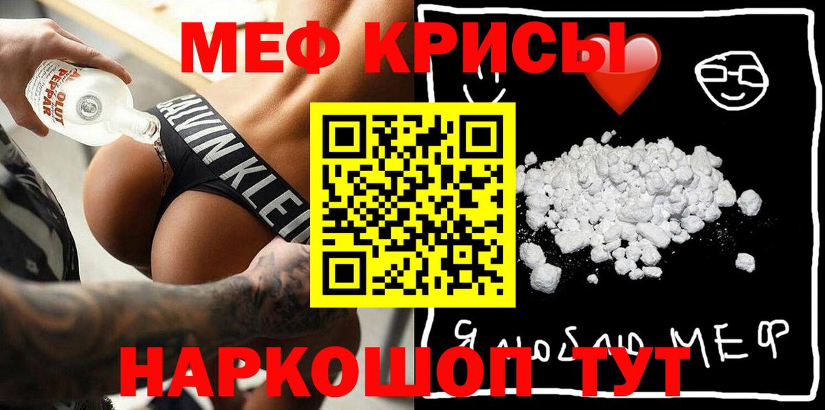 Меф мяу мяу кристаллы Клинцы
