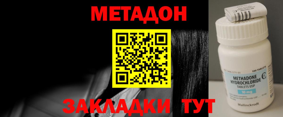 Клинцы  Метадон мёд  Вход с VPN  Метадон VHQ 