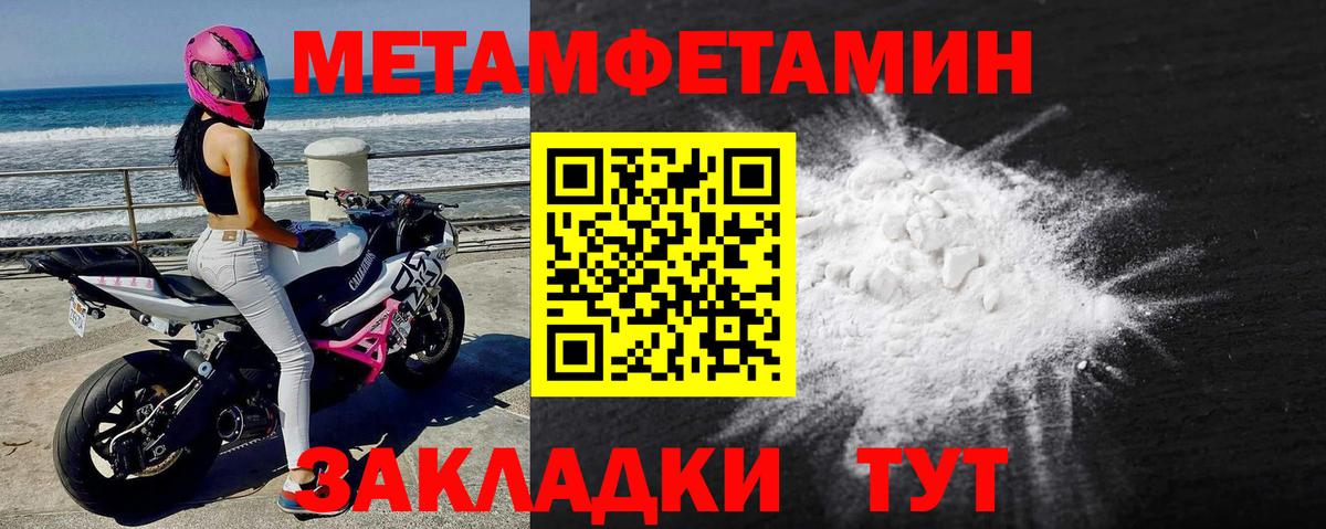 АМФЕТАМИН Клинцы