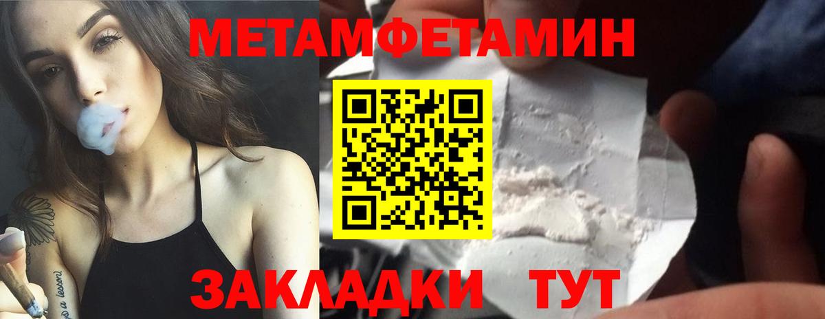 Метамфетамин винт Клинцы