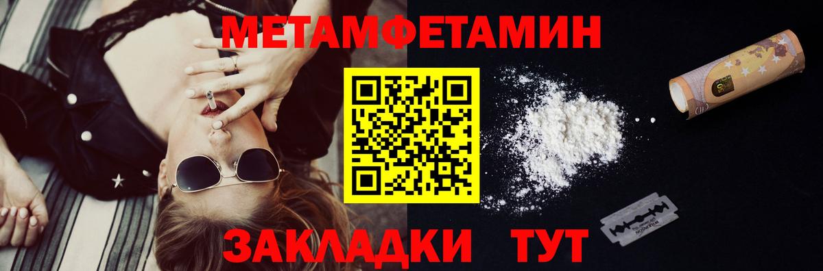 Метамфетамин Декстрометамфетамин 99.9%  Вход с VPN  Клинцы 
