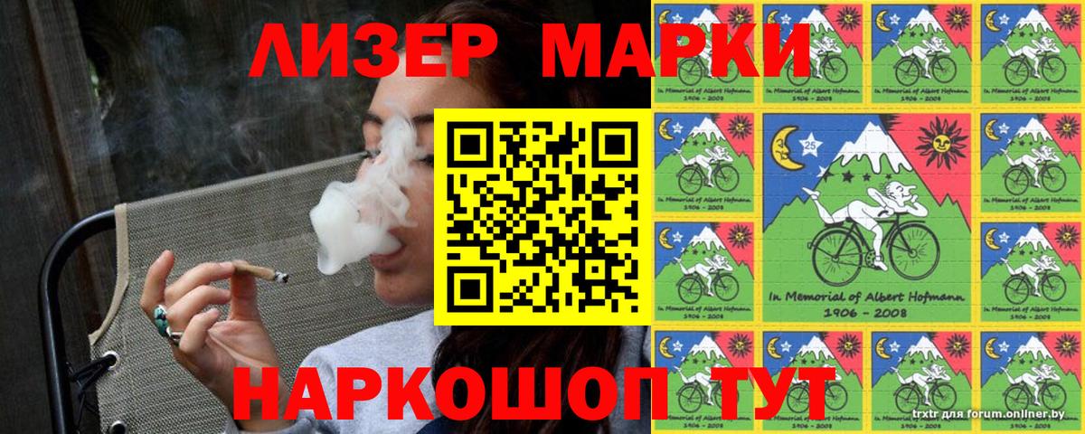 Марки N-bome 1500мкг Клинцы